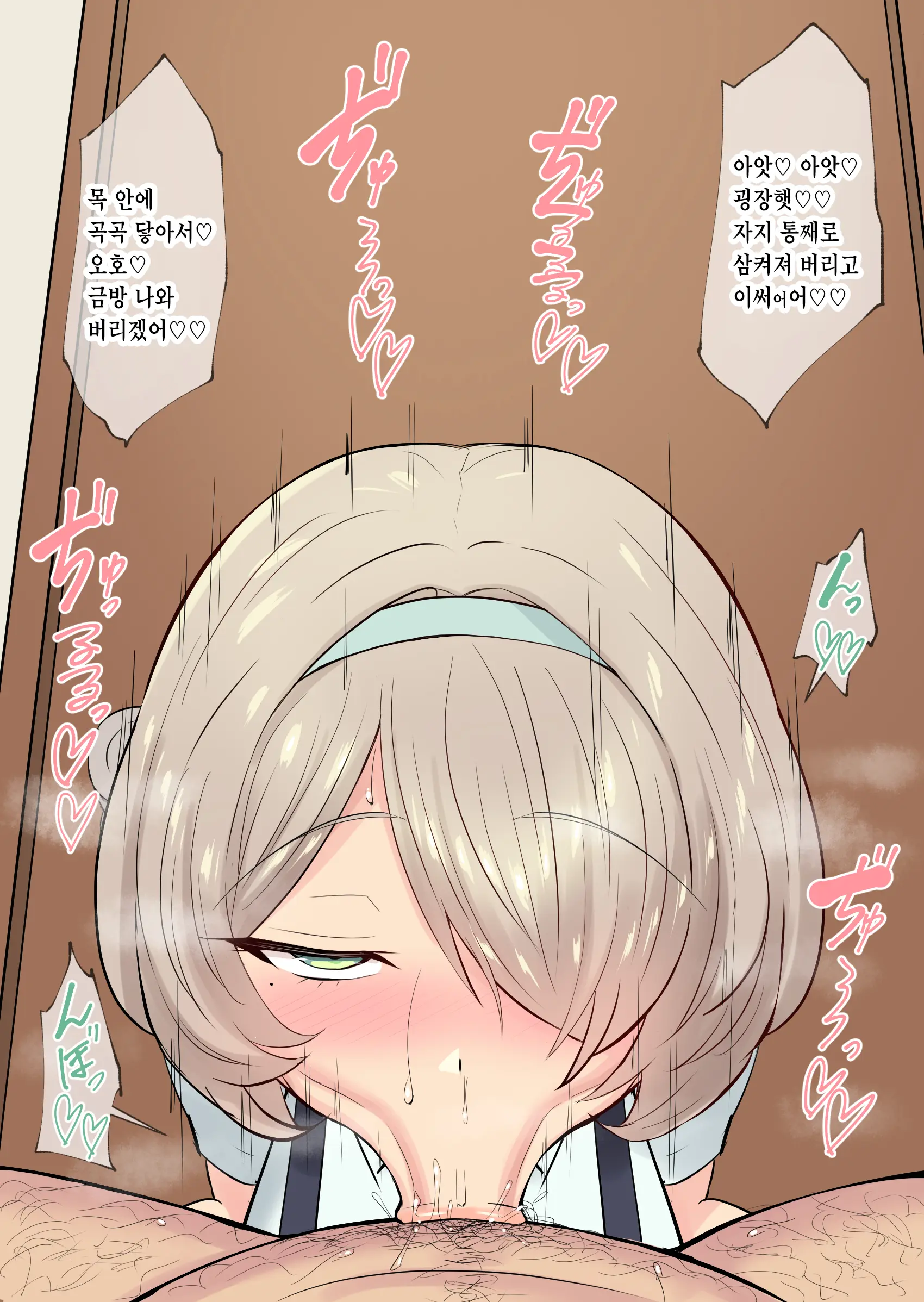 Namaiki Na Mesugaki-Tachi Ni Amayakasarete Haiboku Suru Boku 2